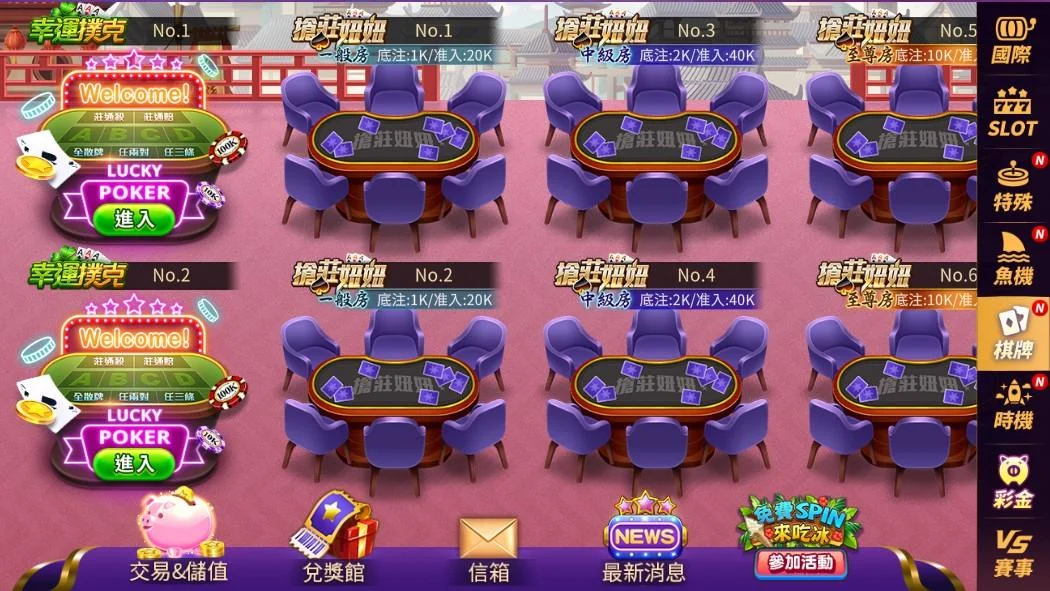 星城棋牌平台,多款刺激遊戲任你挑選,上桌立刻開局不用等 星城棋牌遊戲大廳-棋牌平台