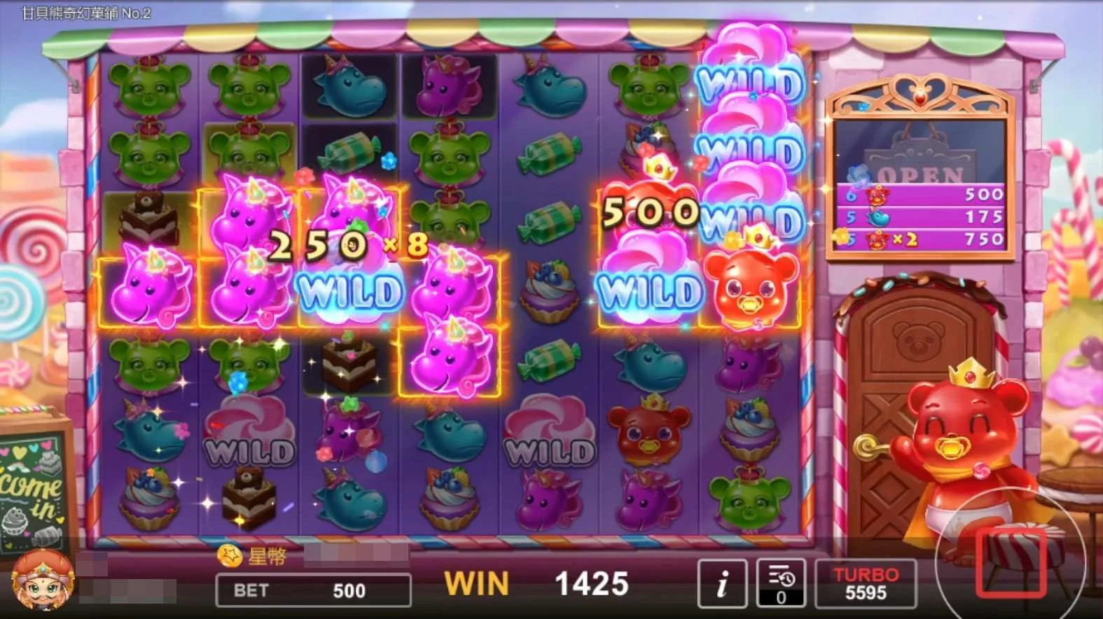 星城甘貝熊奇幻菓鋪,軟糖WILD增連爆 大放送軟糖WILD-甘貝熊奇幻菓鋪