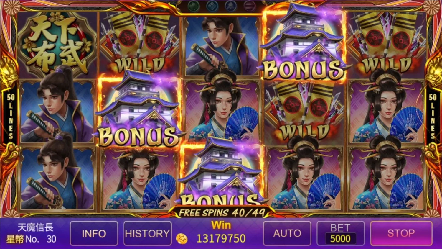 攻進主城獲倍率,BONUS連擊爆彩金 獲得BONUS GAME-天魔信長