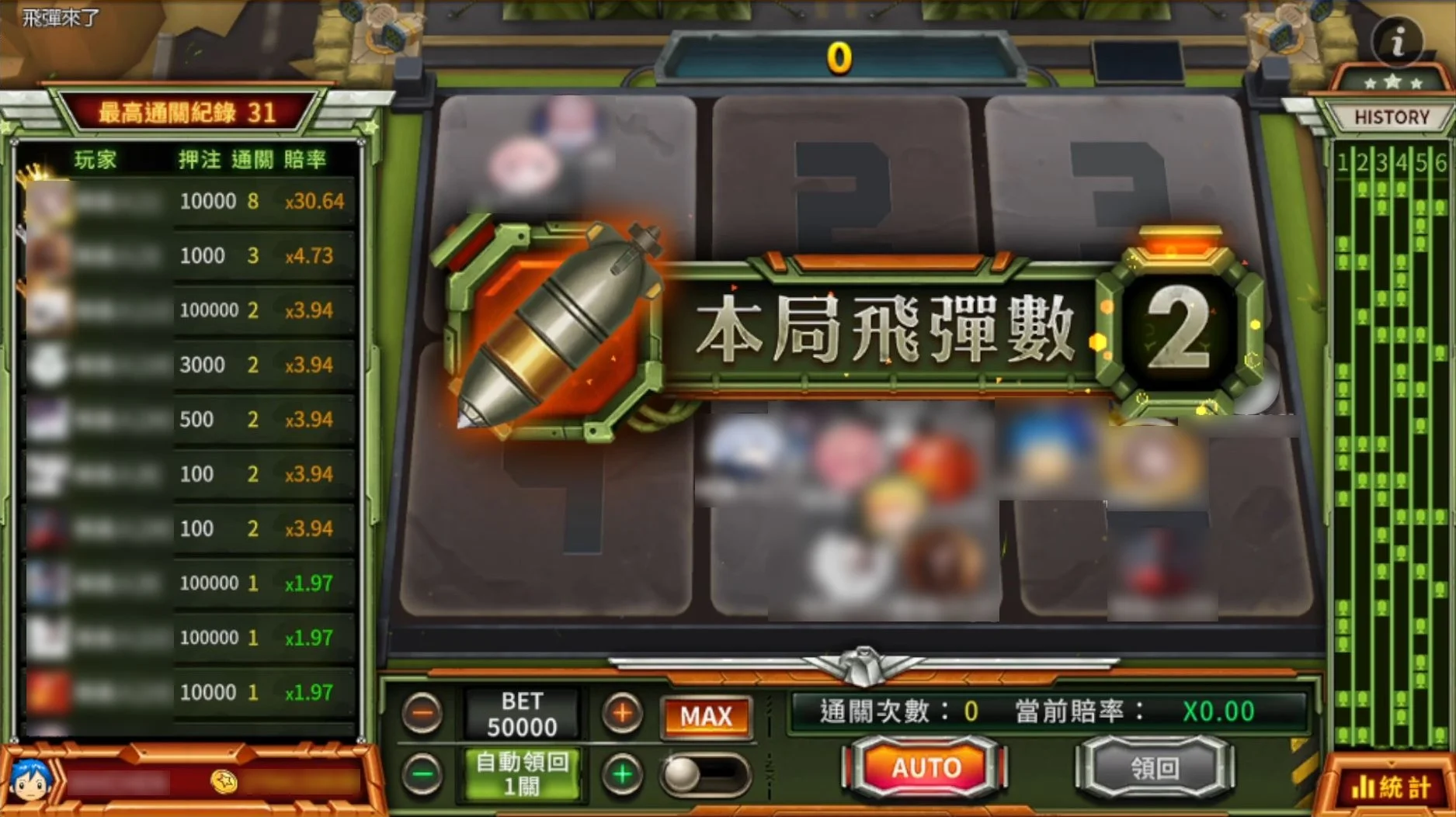 星城飛彈來了!注意飛彈預報 飛彈數預報-星城飛彈來了