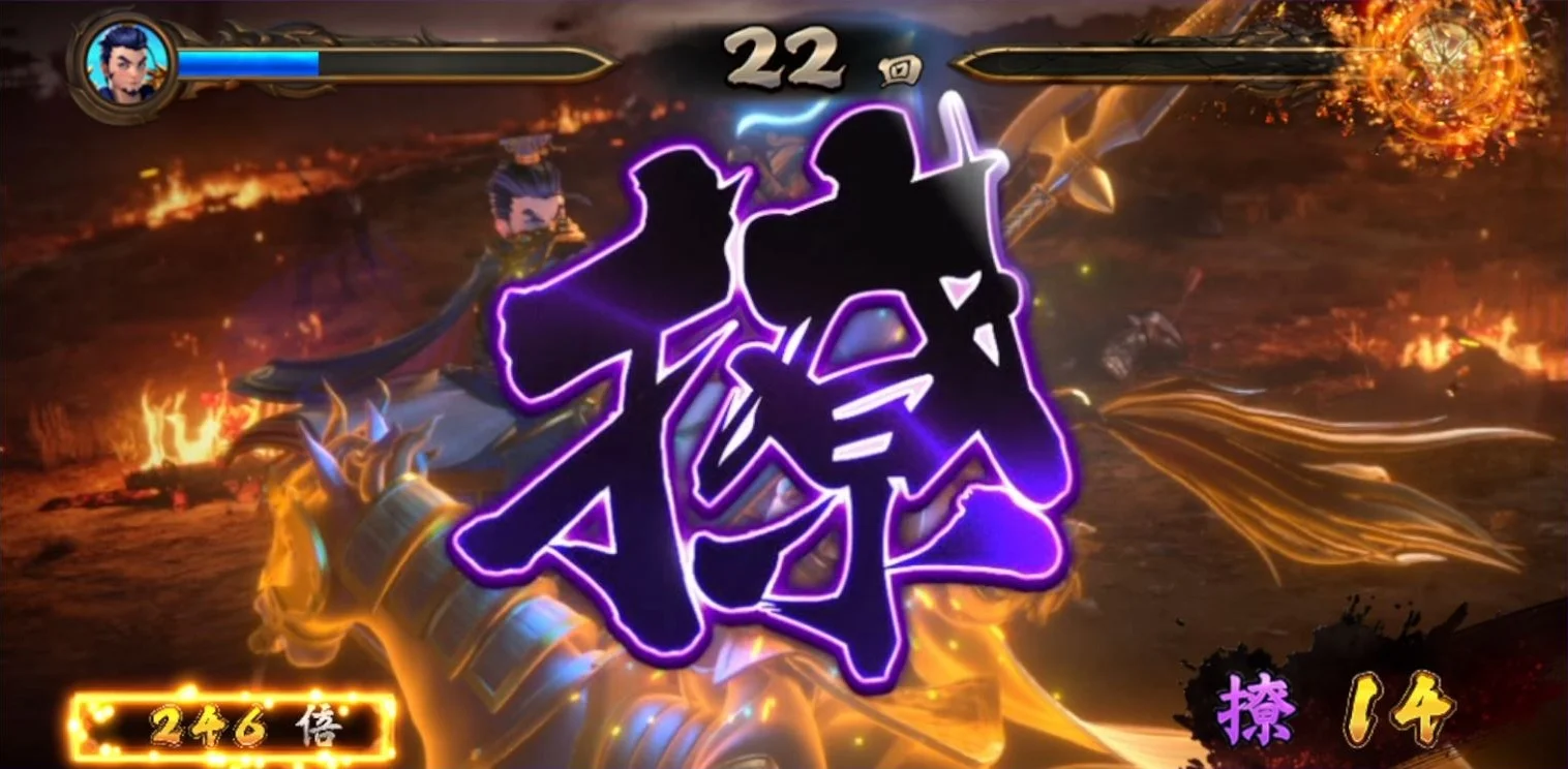 星城霸王之戰,擊敗霸王 霸王之戰攻擊成功-霸王之戰遊戲