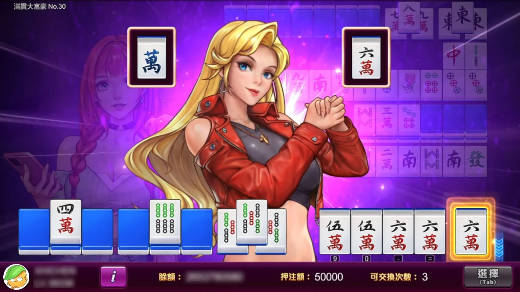 星城滿貫大富豪,隨機搓牌更快胡 搓牌機制-滿貫大富豪