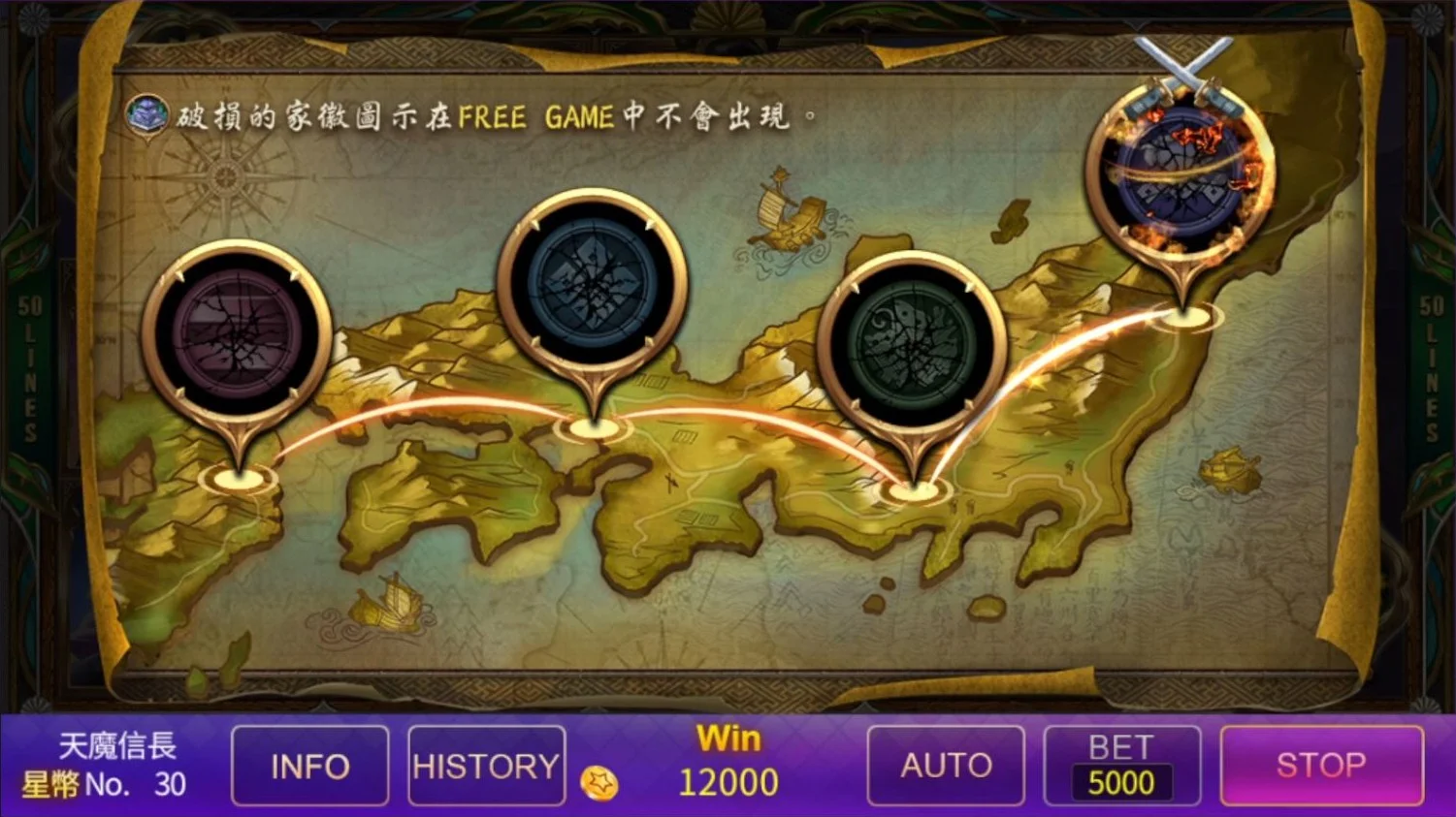 星城天魔信長,消除家徽連線增 家徽圖示排除機制-天魔信長