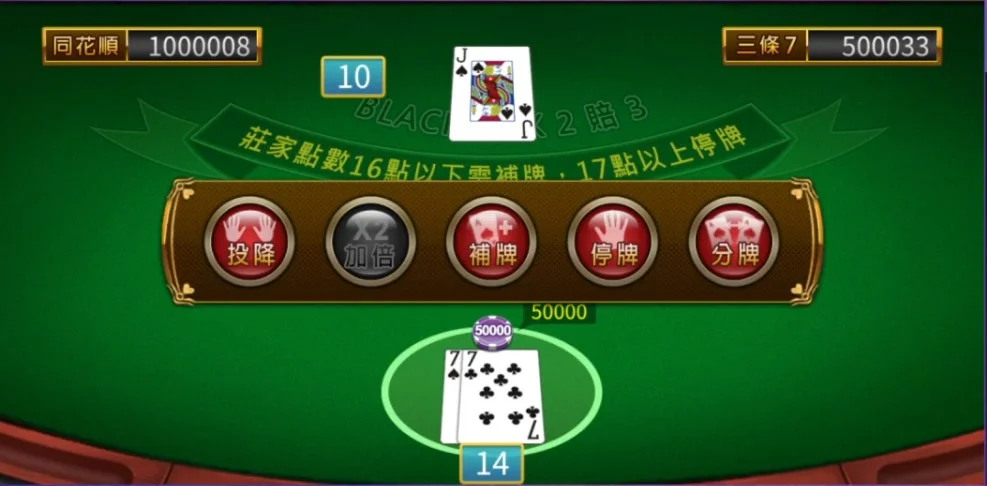 星城21點按鈕,加倍分牌特殊玩法 星城21點BLACKJACK按鈕畫面-線上撲克牌