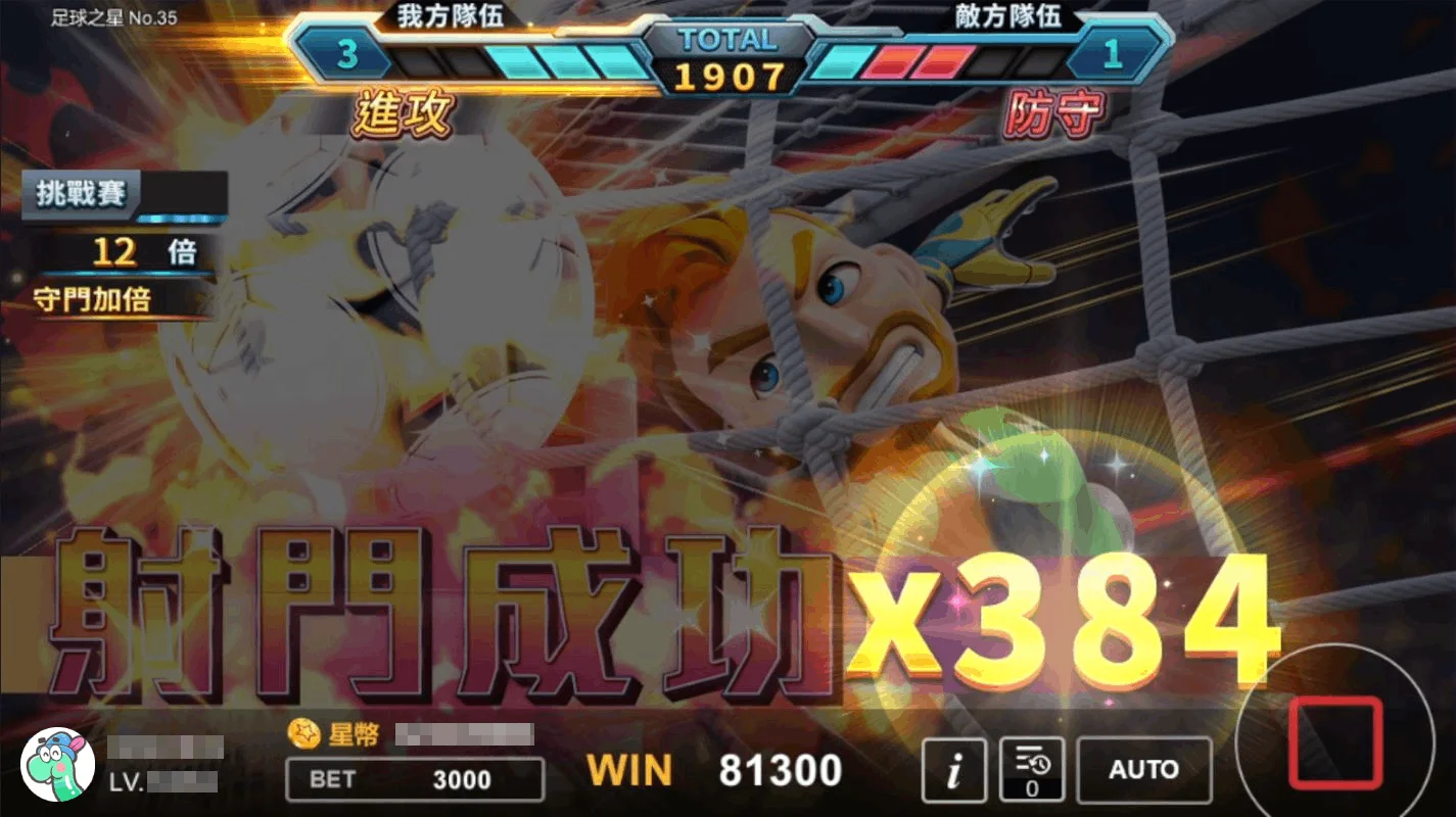 星城足球之星得分累倍數 足球之星射門成功獲得總倍數-足球之星遊戲