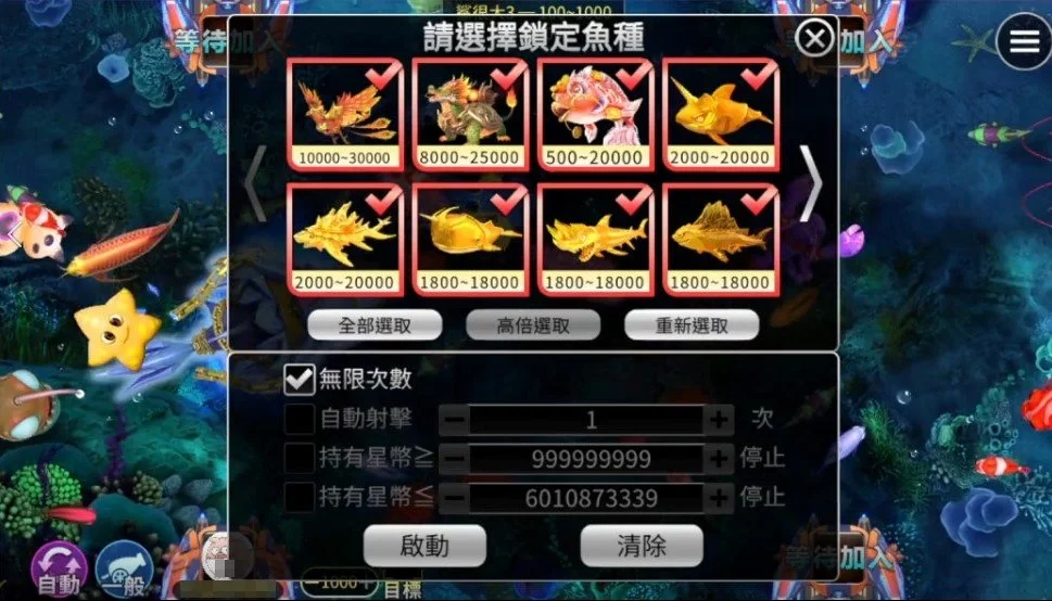 星城鯊很大3,鎖定魚種奪高倍 星城鯊很大3鎖定魚種-鯊很大3