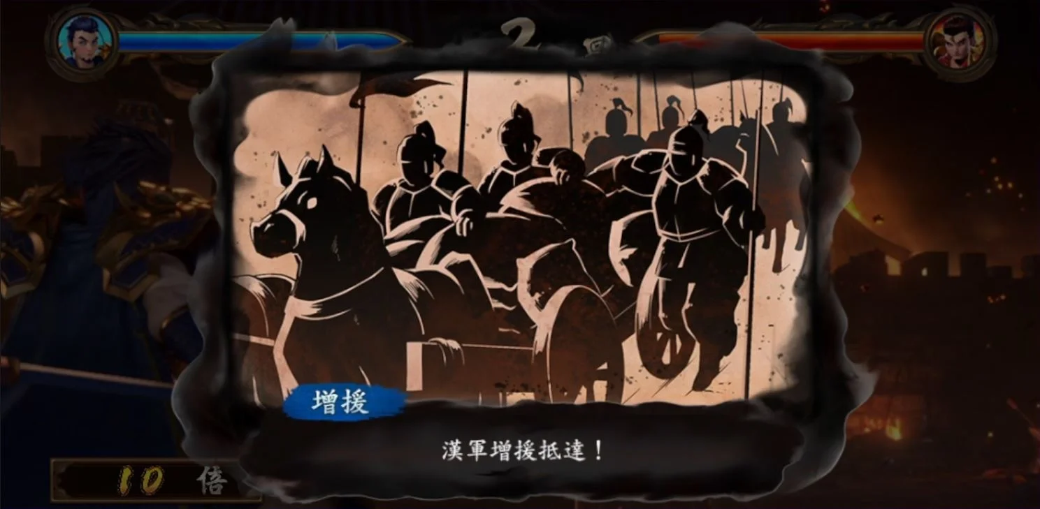星城霸王之戰,觸發劇情事件 霸王之戰劇情事件-霸王之戰遊戲