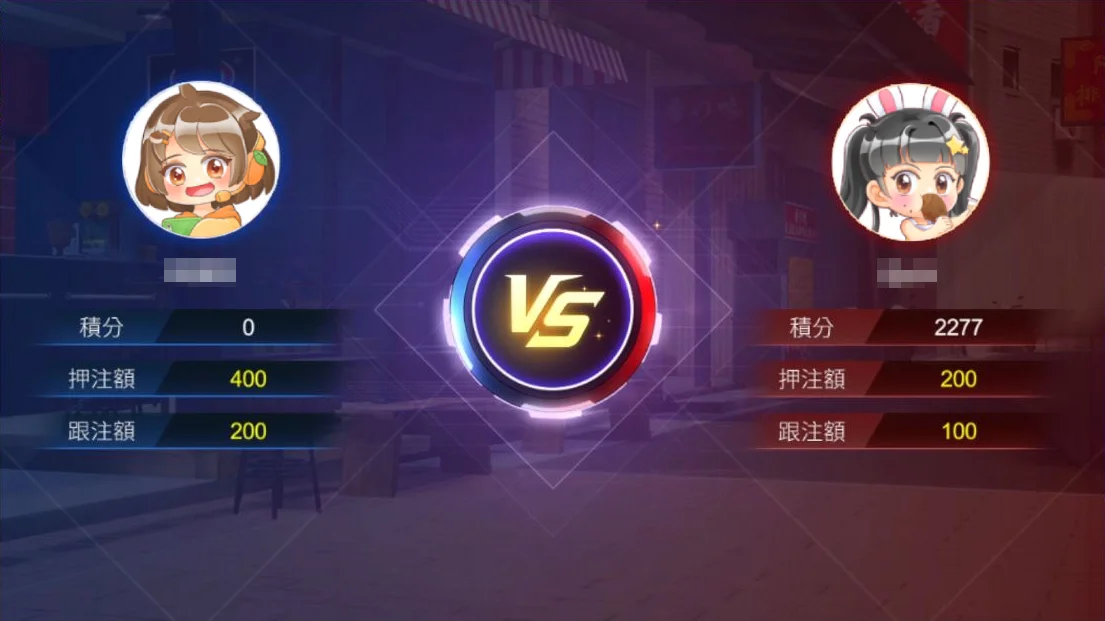 星城積分賽,隨機配對雙人連線對戰 星城積分賽配對畫面-積分館