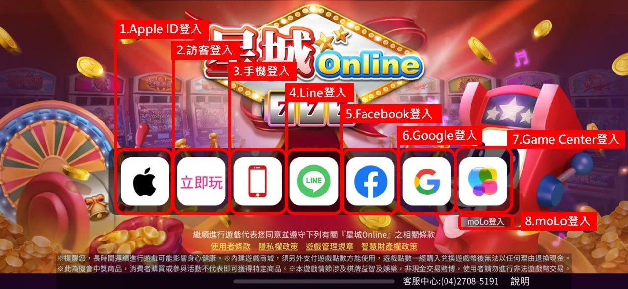 Tu娛樂城 iPhone或iPad登入畫面 星城iPhone或iPad登入畫面-星城怎麼玩
