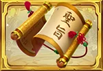 方天戰神聖旨(FREE)圖示 聖旨(FREE)圖示-方天戰神