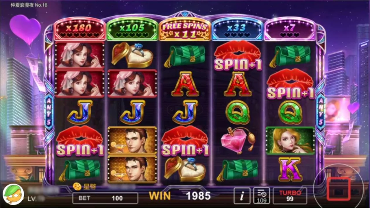 FREE GAME飛吻加局,仲夏浪漫夜一吻定情 獲得SPIN加1-仲夏浪漫夜