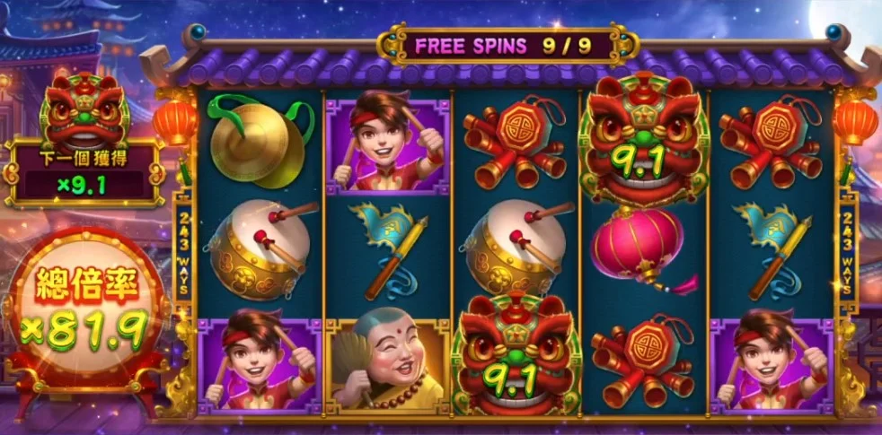 過年活動遊戲逗陣弄獅,舞獅加倍歡樂慶過年 星城逗陣弄獅FREE GAME畫面-過年玩的遊戲