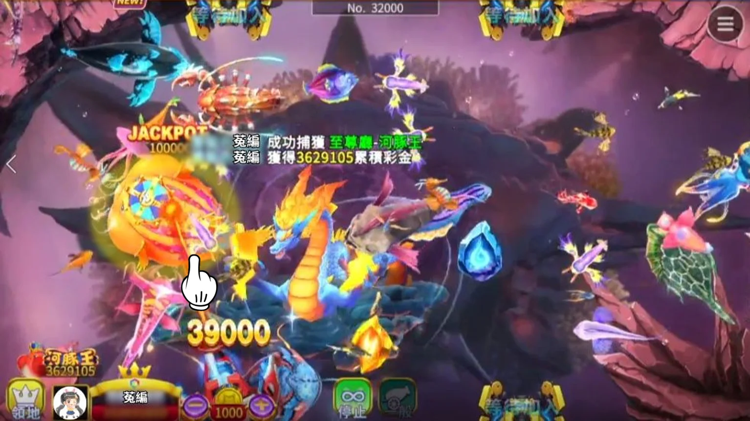 鯊很大4捕獲河豚王,再領累積彩金 星城鯊很大4河豚王-捕魚機玩法
