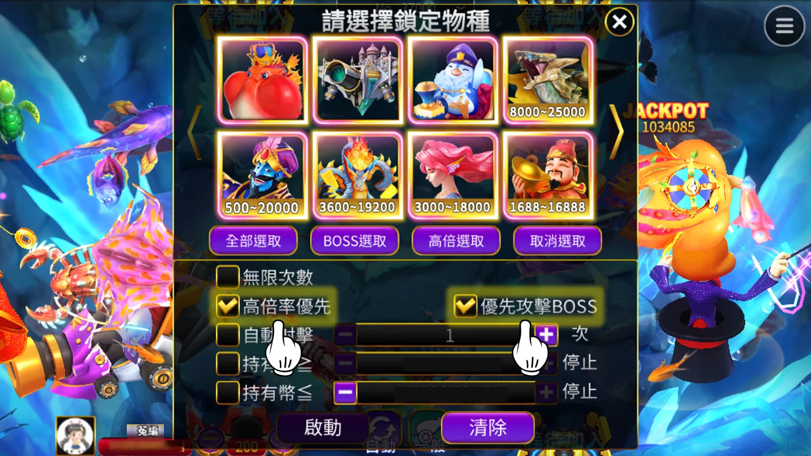 集火特殊高倍物種,輕鬆捕獲賺彩金 星城鯊很大4選擇物種-捕魚機怎麼玩