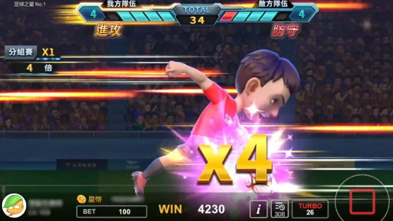 足球之星BOUNS GAME開始,進攻防守拚倍數 足球之星BOUNS GAME畫面-運動遊戲