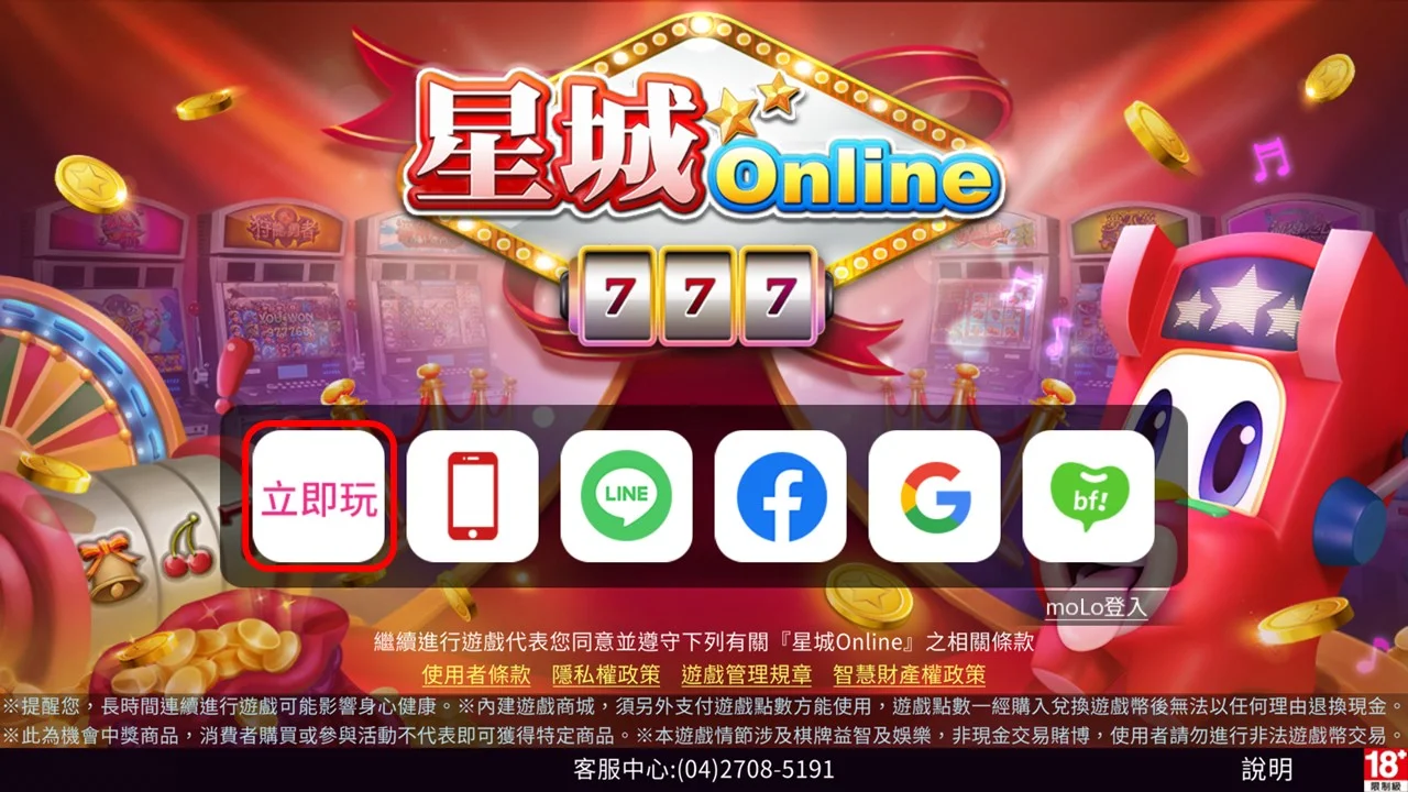 Tu娛樂城訪客模式登入按鍵 Tu娛樂城訪客模式登入-星城怎麼玩
