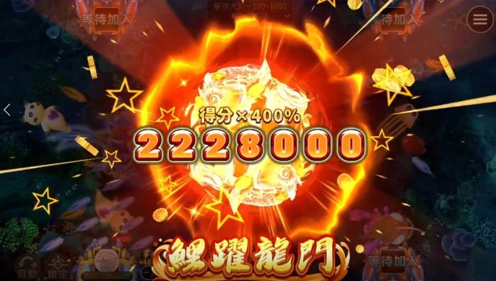 龍門鯉高倍率,躍龍門爆彩金 龍門鯉爆彩金-星城鯊很大3