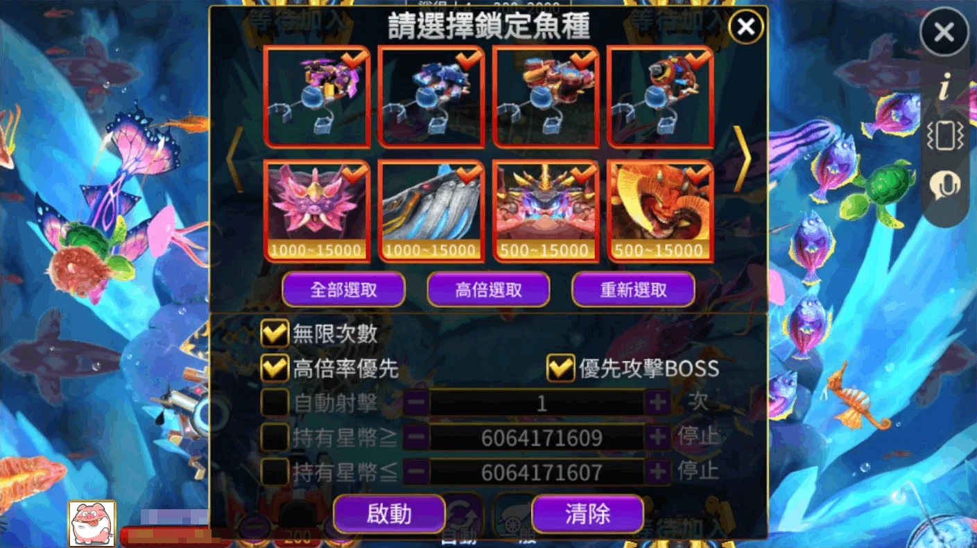 鯊很大4啟動鎖定畫面-鯊很大4