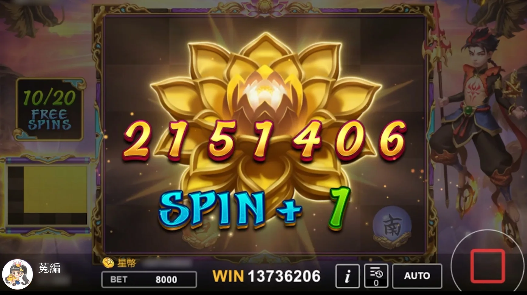 神將三太子, 彩金加局一次擁有 獲得金蓮-神將三太子