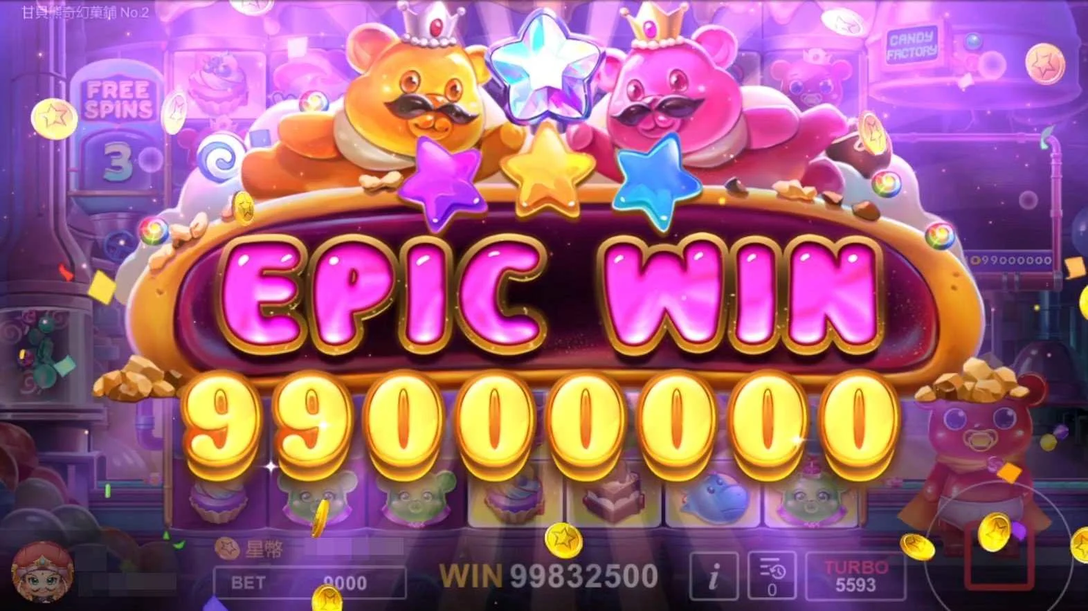甘貝熊奇幻菓鋪,倍數加成爆大獎 EPICWIN-星城甘貝熊奇幻菓鋪