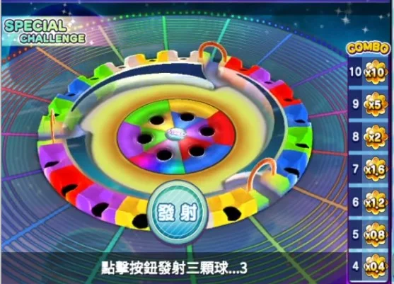 彩色賓果SPECIAL CHALLENGE畫面-彩色賓果