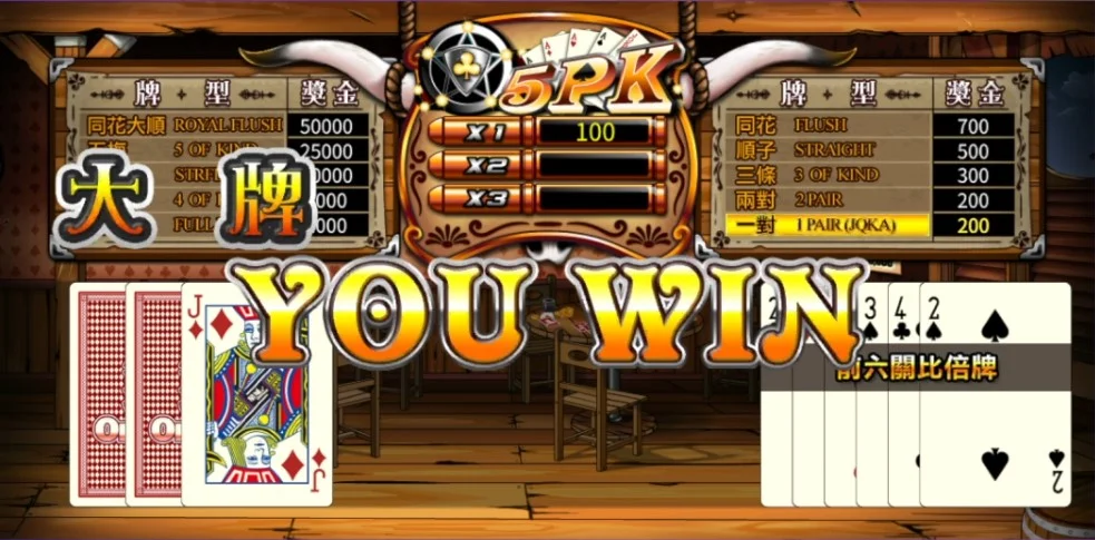 星城5PK比倍遊戲,彩金加乘喜上加喜 星城5PK比倍預測畫面-線上撲克牌