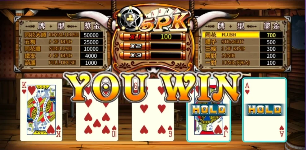 星城5PK開出同花,撲克牌遊戲線上玩 星城5PK牌型開出畫面-線上撲克牌