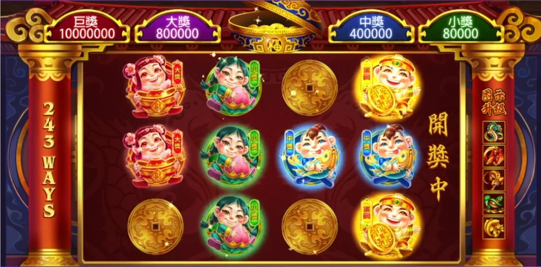 星城多福五寶聚寶盆等你來拉彩 星城多福五寶拉彩模式-過年玩的遊戲
