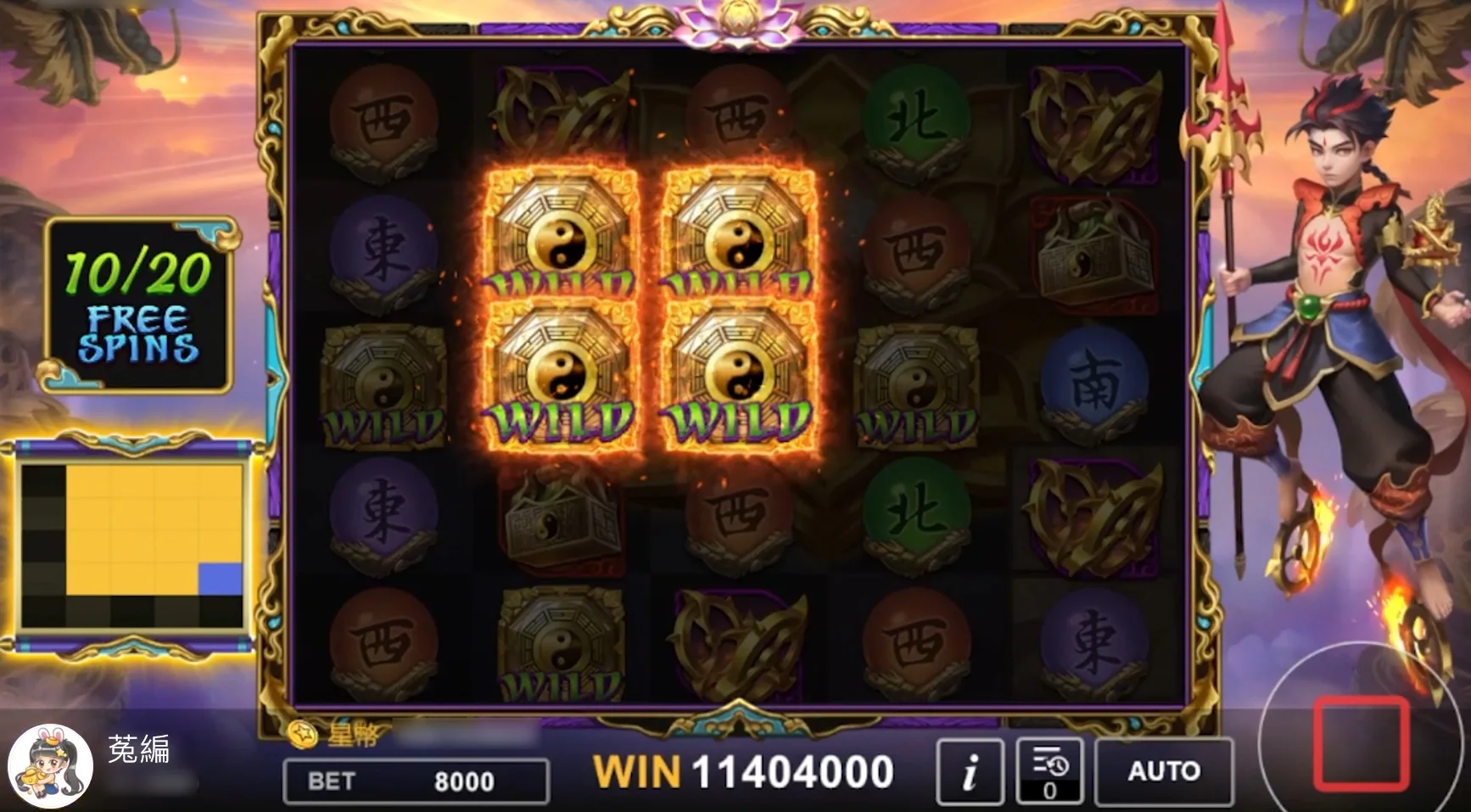 神將三太子, 法寶一揮消整排 九龍神火罩畫面-星城神將三太子
