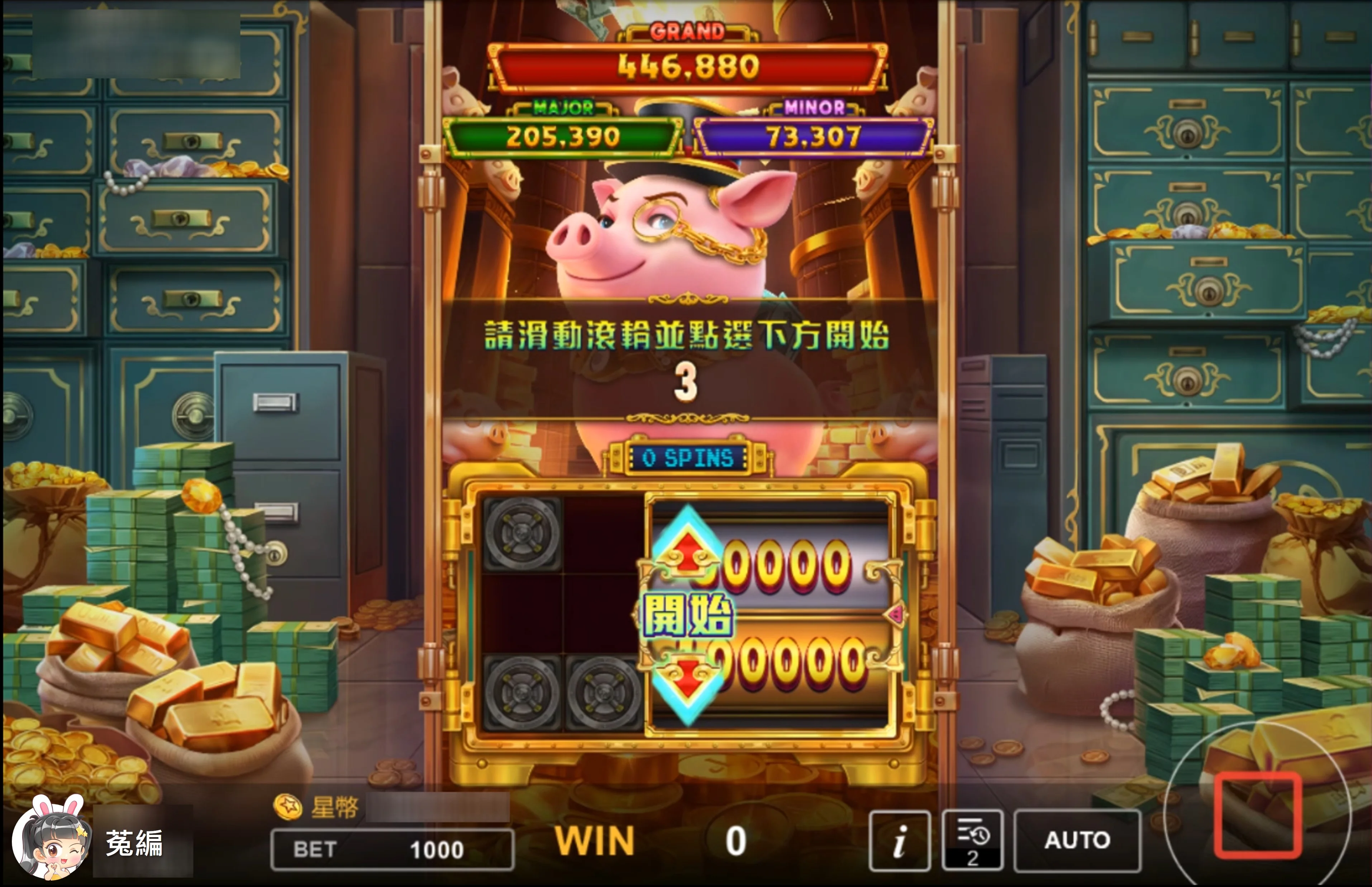 合併保險箱,挑戰高額豬寶商彩金 旋轉滾輪拿彩金-豬寶商