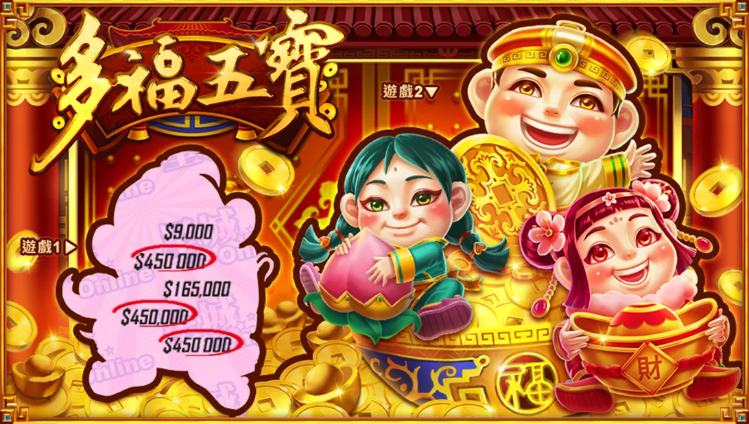 多福五寶刮刮樂-刮刮樂種類