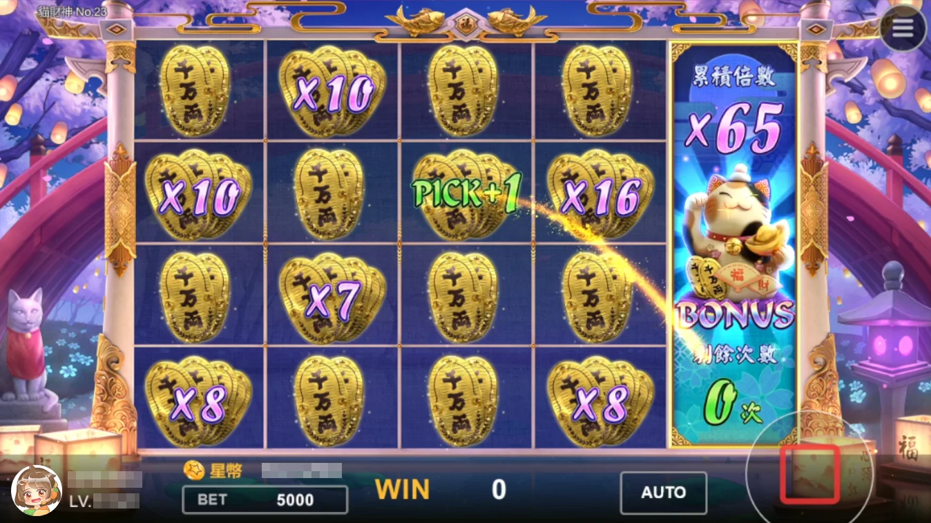 星城貓財神,倍數累積,局數再+1 貓財神BONUS GAME獲得局數-星城開箱文