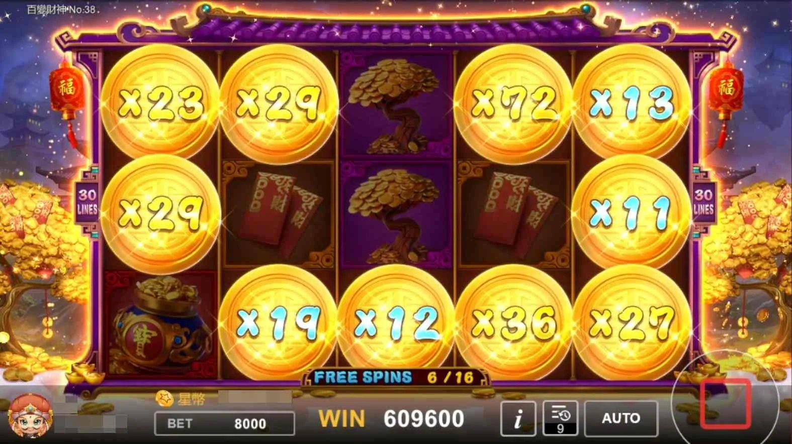 財神爺金幣爆百倍,最大好禮送給你 FREE GAME百倍金幣-星城百變財神