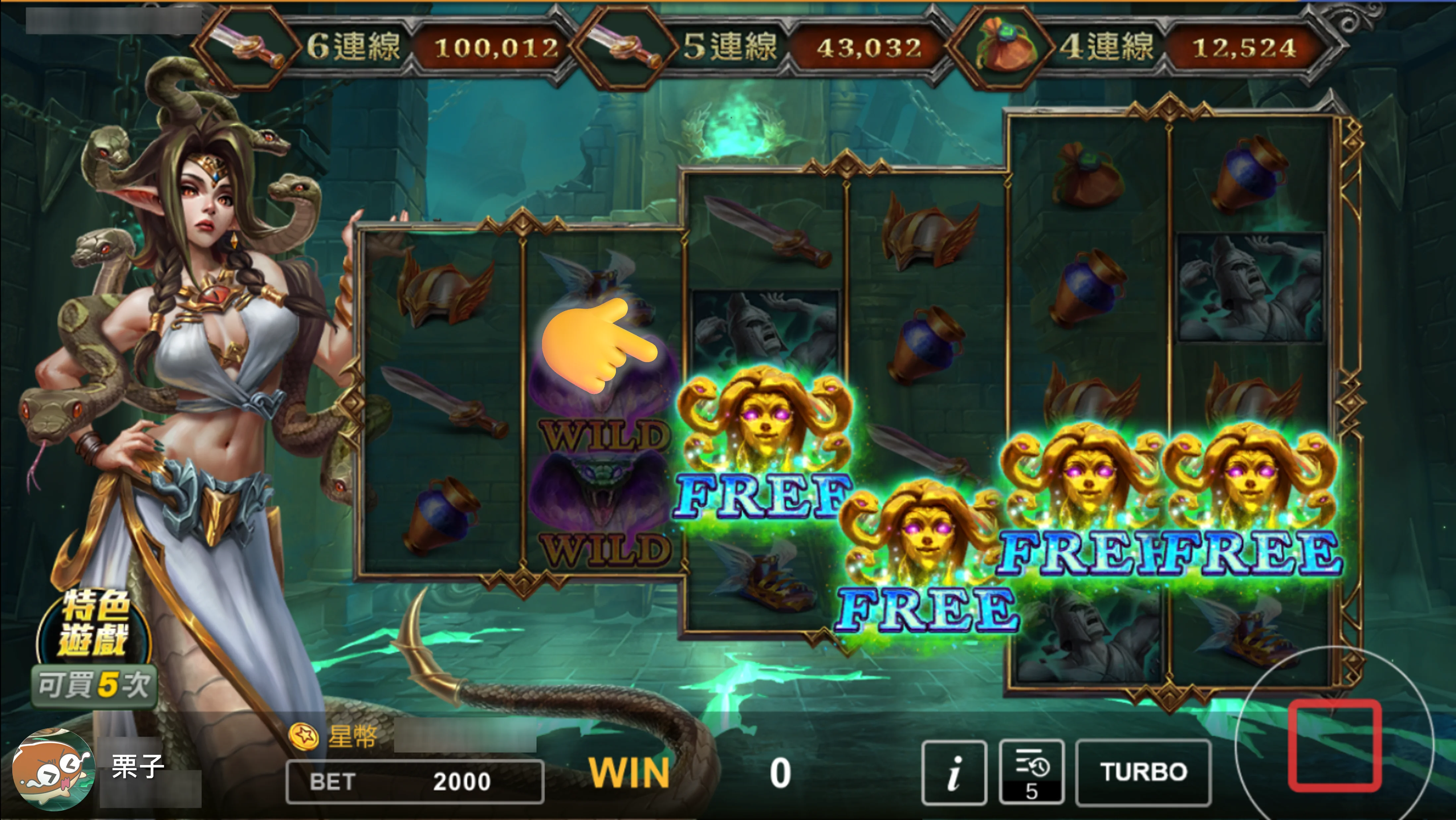 出現成對神盾挑戰FG,神盾越多局數越多 進入FREE GAME-星城梅杜莎