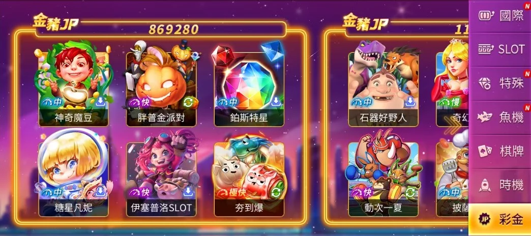 彩金區累進式老虎機技巧,共同累積獎金池 星城累進式老虎機彩金區-老虎機技巧
