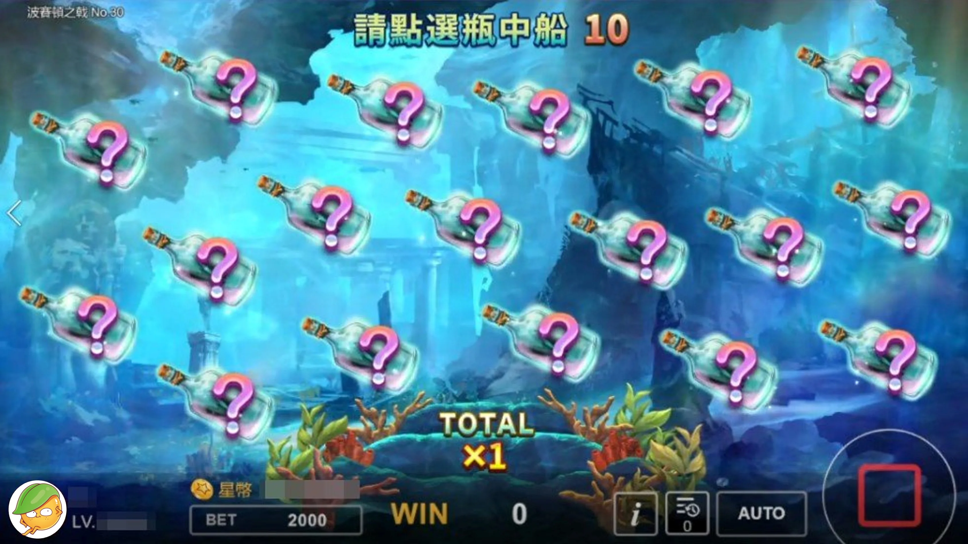 戰船乘風破浪,彩金席捲來 點選瓶中船-波賽頓之戟