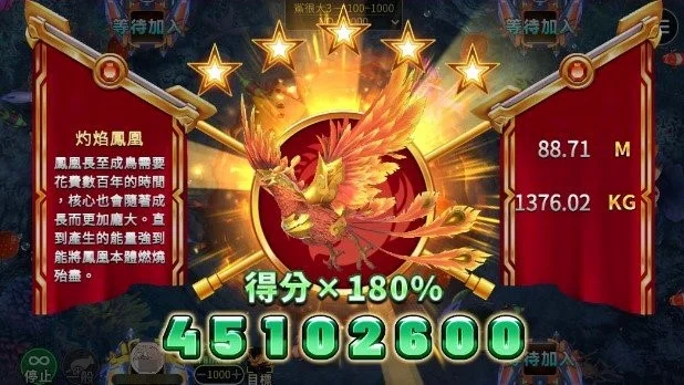 灼焰鳳凰最高賠率,彩金猛爆不停 捕獲5星灼焰鳳凰-鯊很大3
