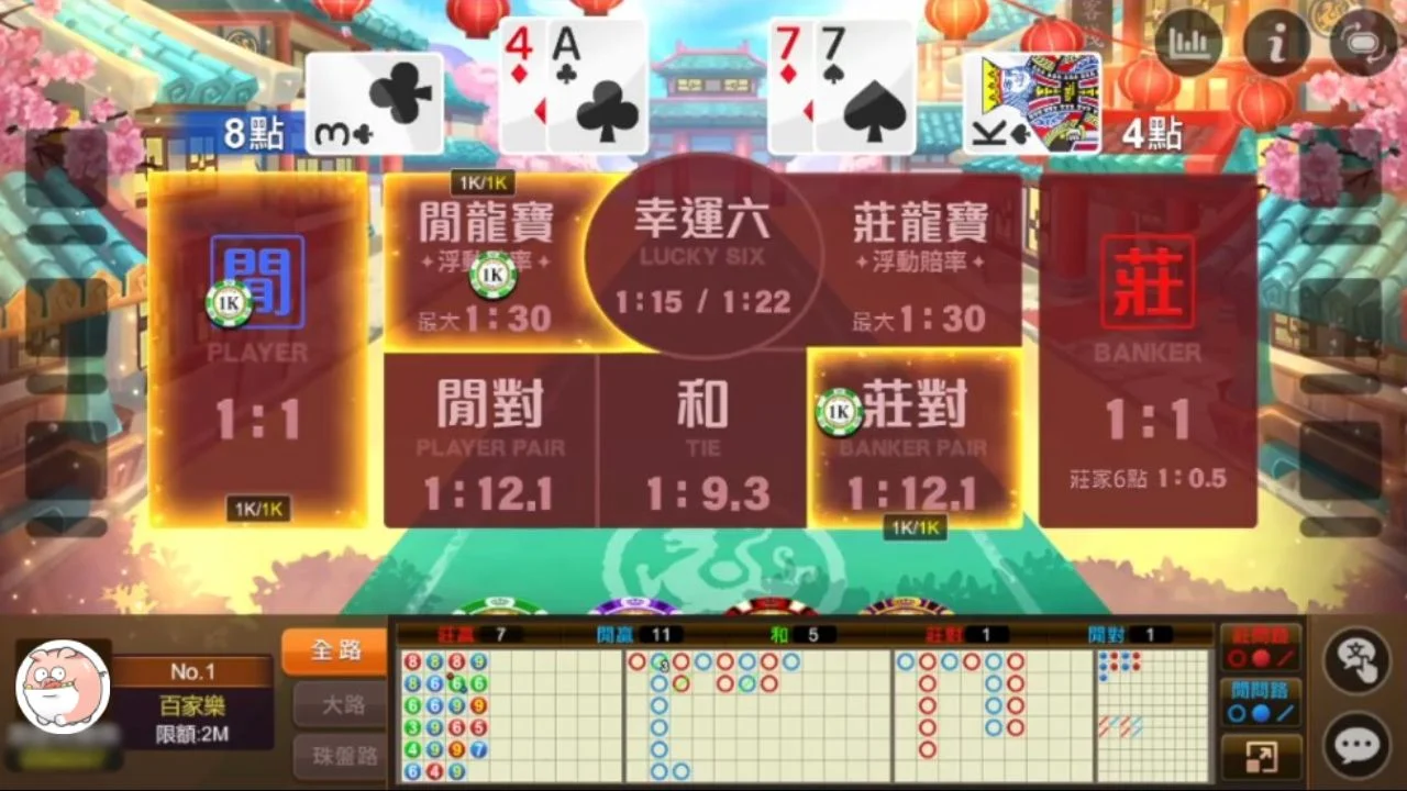 星城棋牌百家樂,閒家莊家下好離手定勝負 星城棋牌遊戲百家樂畫面-棋牌遊戲