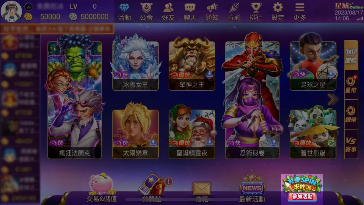 星城遊戲大廳活動入口-星城好康