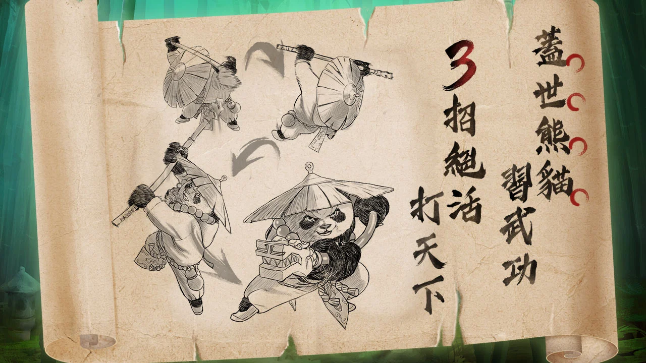 蓋世熊貓教你3招絕活-星城開箱文
