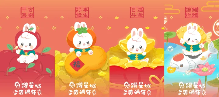 星城過年桌布-星城桌布