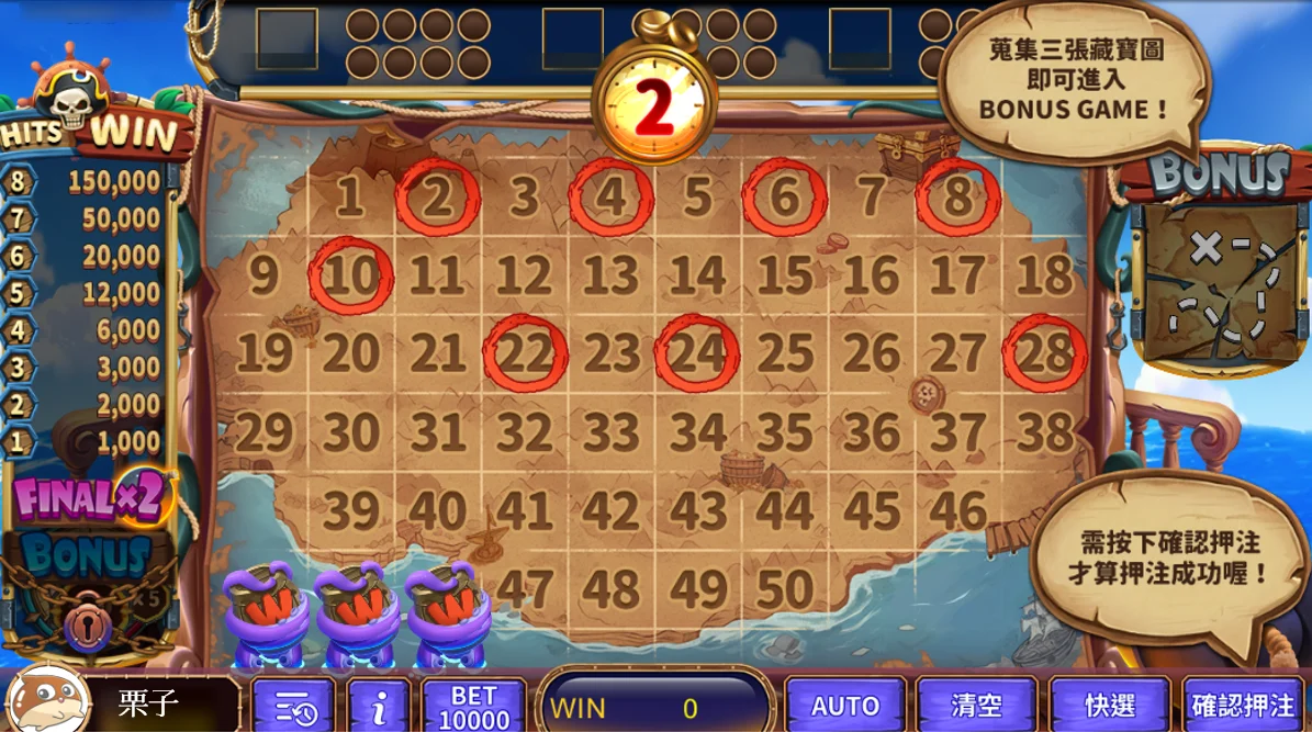 星城KENO尋寶狂潮押注幸運號碼,尋寶冒險即將開啟 押注號碼畫面-星城KENO尋寶狂潮
