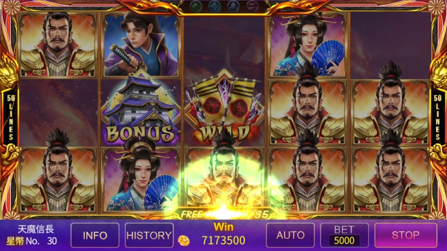 天下布武,FREE GAME再加局! 獲得加局-天魔信長
