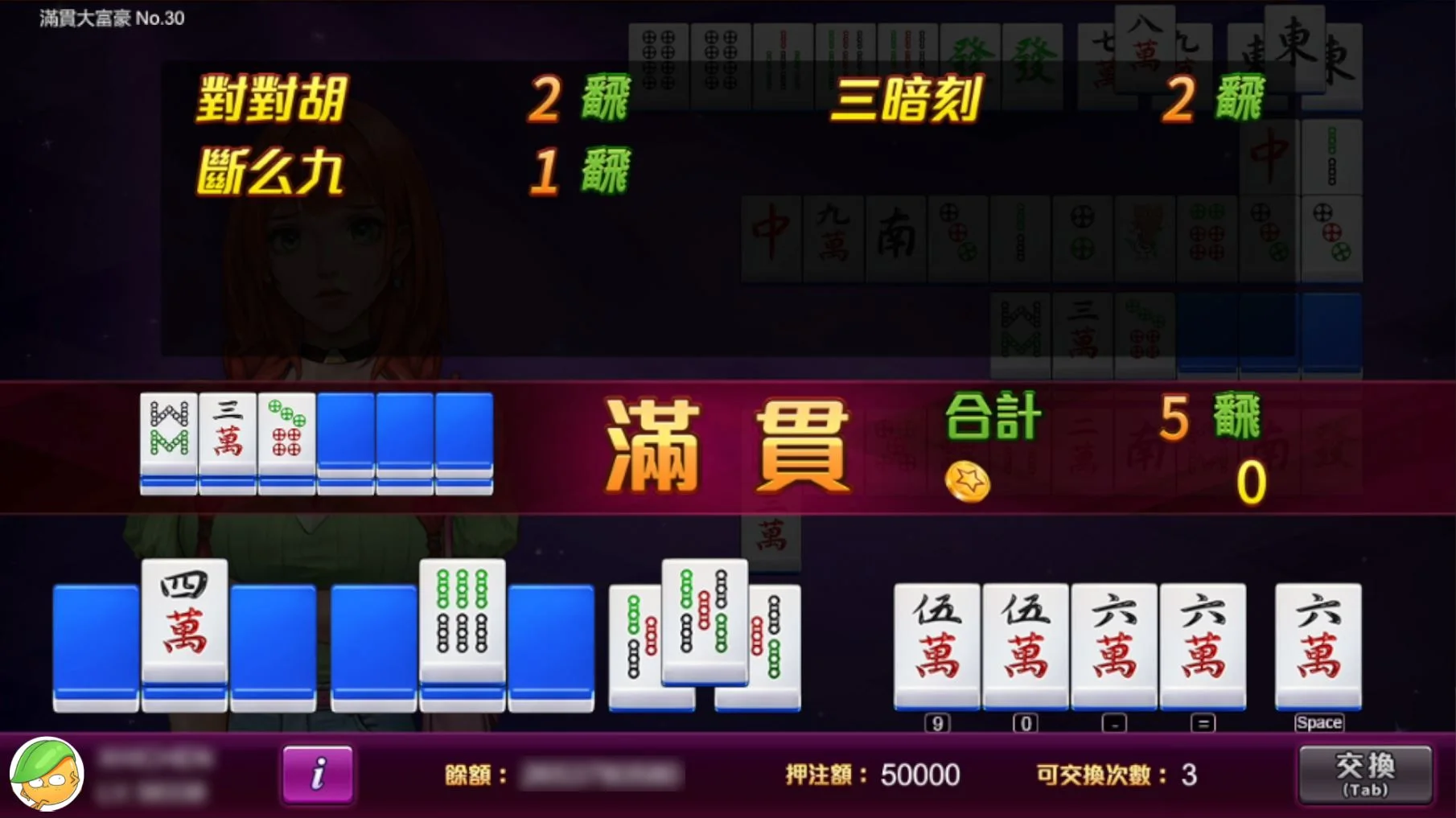 星城滿貫大富豪,達成滿貫免費加局 達成滿貫-星城滿貫大富豪
