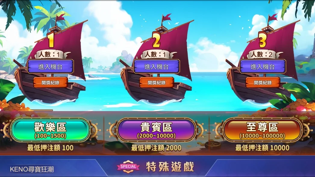 一鍵登入KENO尋寶狂潮,開啟驚奇冒險 押注區畫面-KENO尋寶狂潮