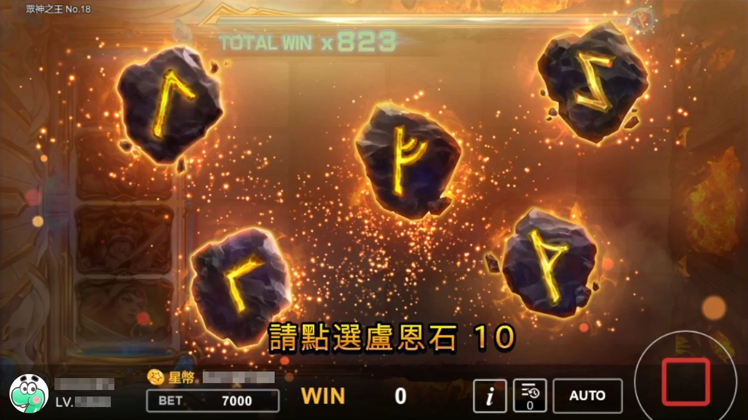 星城眾神之王,點選盧恩石 眾神之王點選盧恩石-星城開箱文
