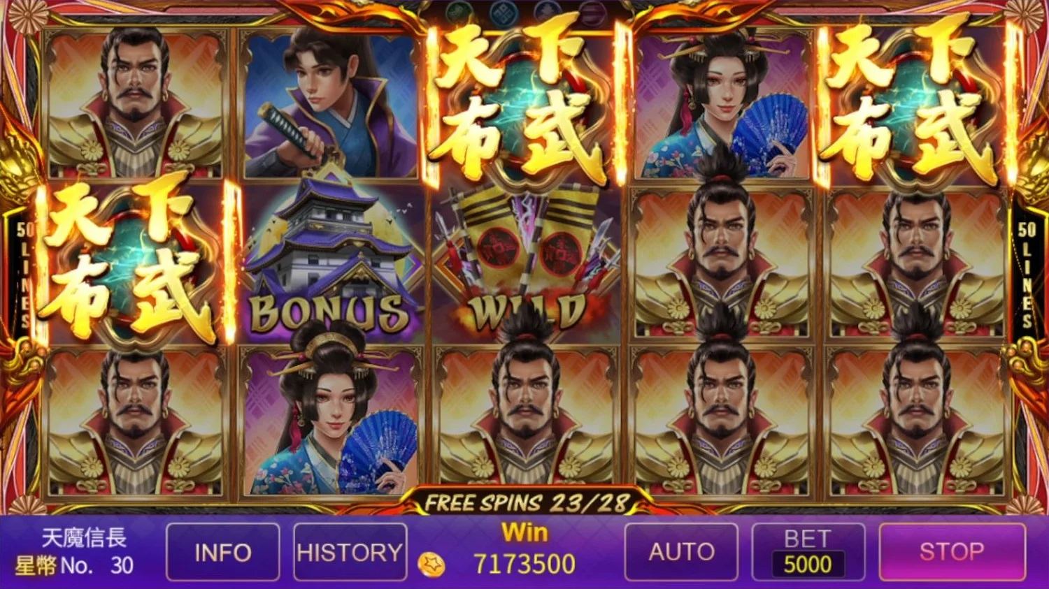 天下布武,再送FREE SPINS FREE GAME獲得加局-天魔信長