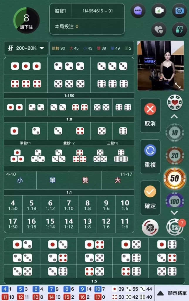富馬真人骰寶 (wm真人)