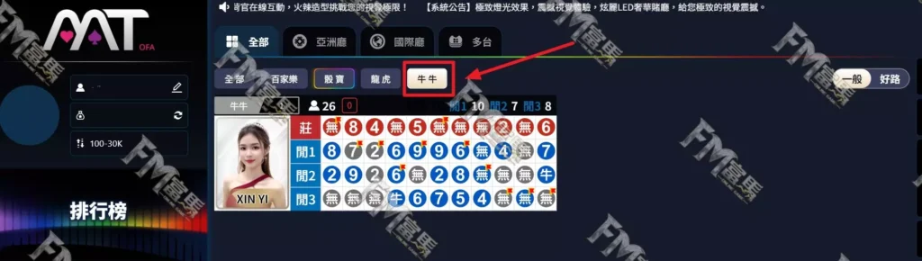 富馬MT