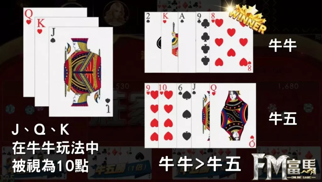牛牛大小解釋